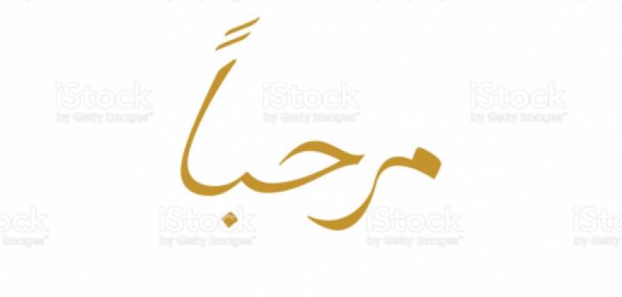 Arapça Merhaba Ne Demek? Arapça Selamlaşmak İçin Ne Kullanılır?