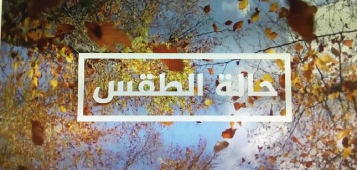 Arapça Hava Durumu Ne Demek? Arapça Hava Durumu Kelimeleri Nelerdir? Arapça da Hava Durumu Nasıl Söylenir?