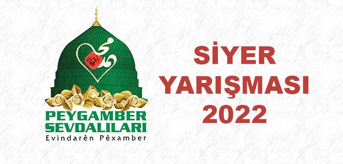 2022 Peygamber Sevdalıları Siyer Sınavı Sonuçları Açıklandı!