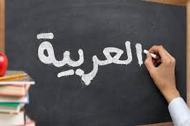 Arapça harfler nasıl yazılır? Kamerî ve Şemsî harfler nedir nasıl yazılır? Kelimede nasıl kullanılır?