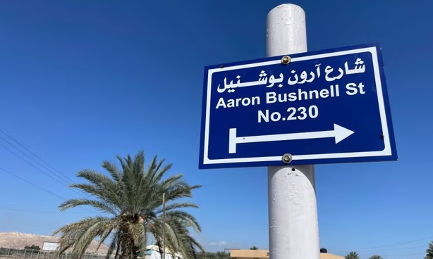 Filistin'de bir sokağa, Gazze için kendini yakan ABD'li askerin adı verildi