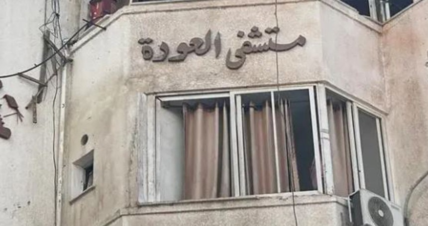 El-Avde Hastanesi siyonist işgalcilerin hedefinde! 