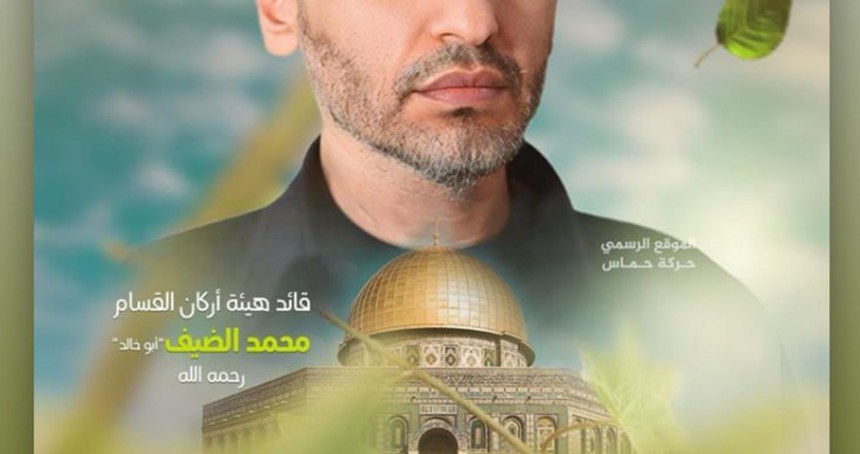 HAMAS: Şehit komutan Muhammed Deyf, işgalcinin varlığını her zaman sarsmıştır