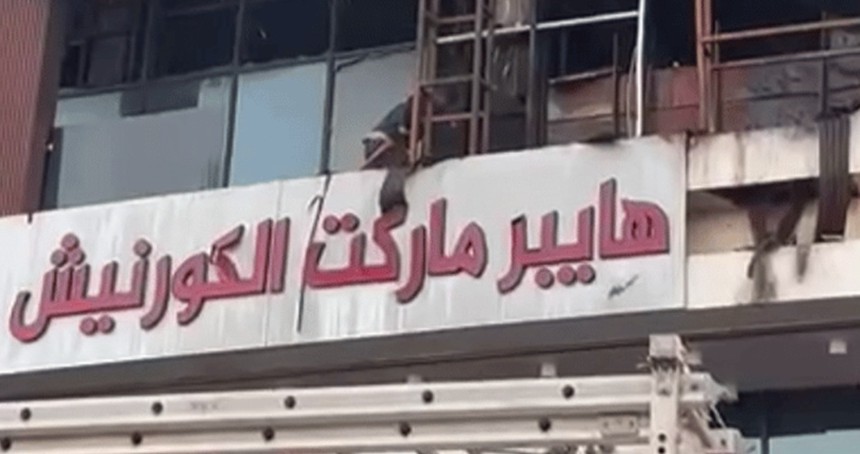 Irak'taki AVM yangınında ölü sayısı 63'e yükseldi
